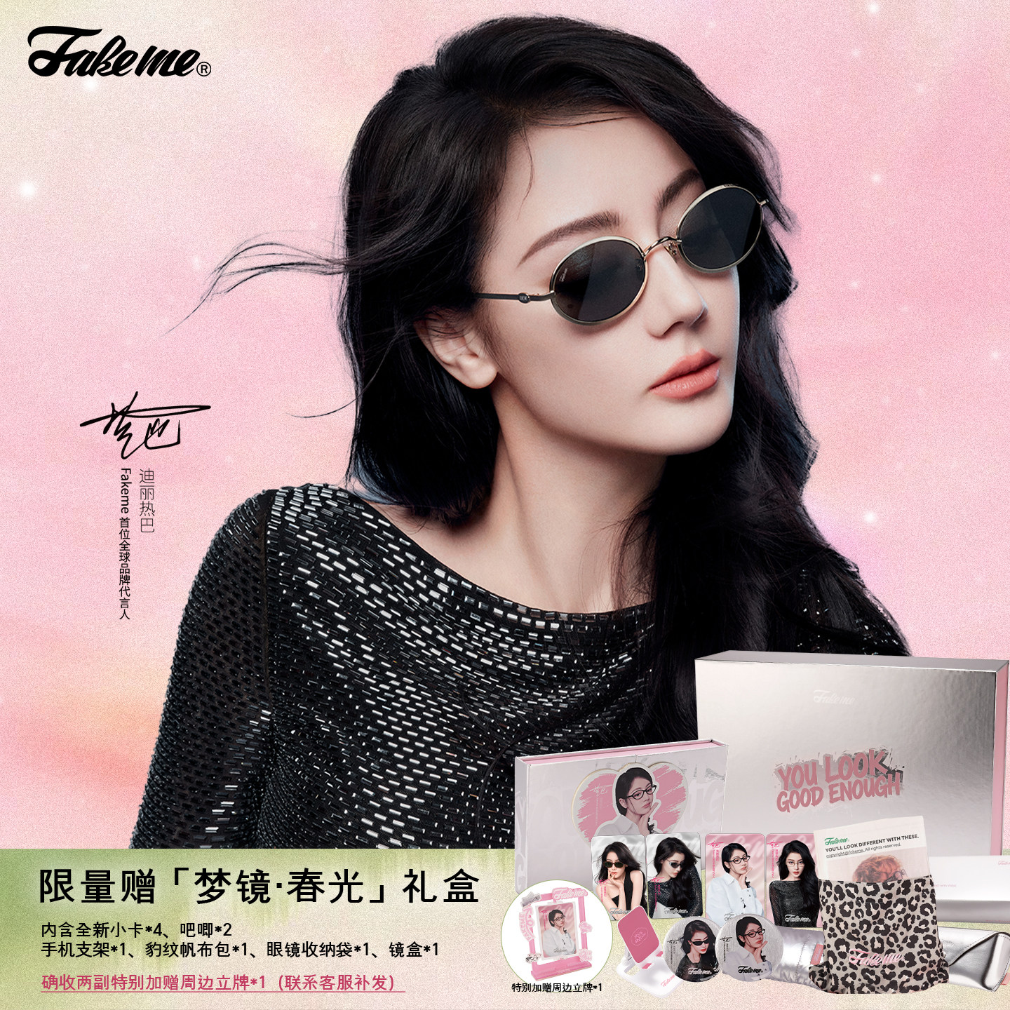 Fakeme【迪丽热巴同款】时尚椭圆港风墨镜女太阳镜小曲奇 compass