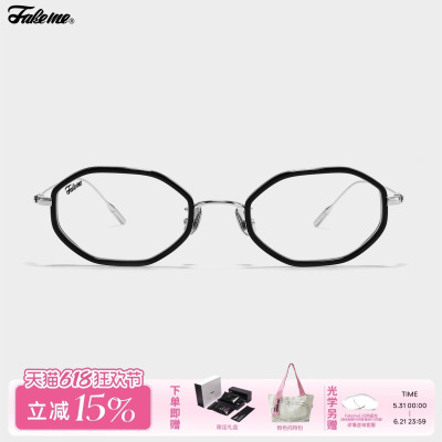 Fakeme26新款时尚百搭多边形β钛素颜镜女可配度数近视光学镜otto