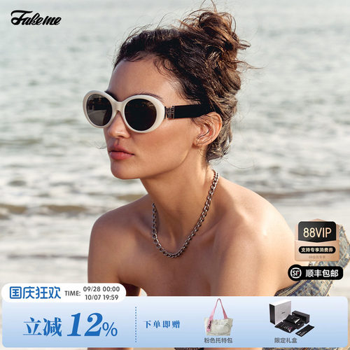 Fakeme椭圆框墨镜防紫外线太阳镜