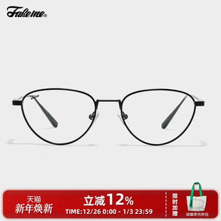 Meredith 猫眼框β钛素颜镜可配近视光学眼镜架 时尚 Fakeme