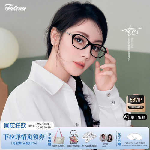 Fakeme迪丽热巴吴昕同款老钱风