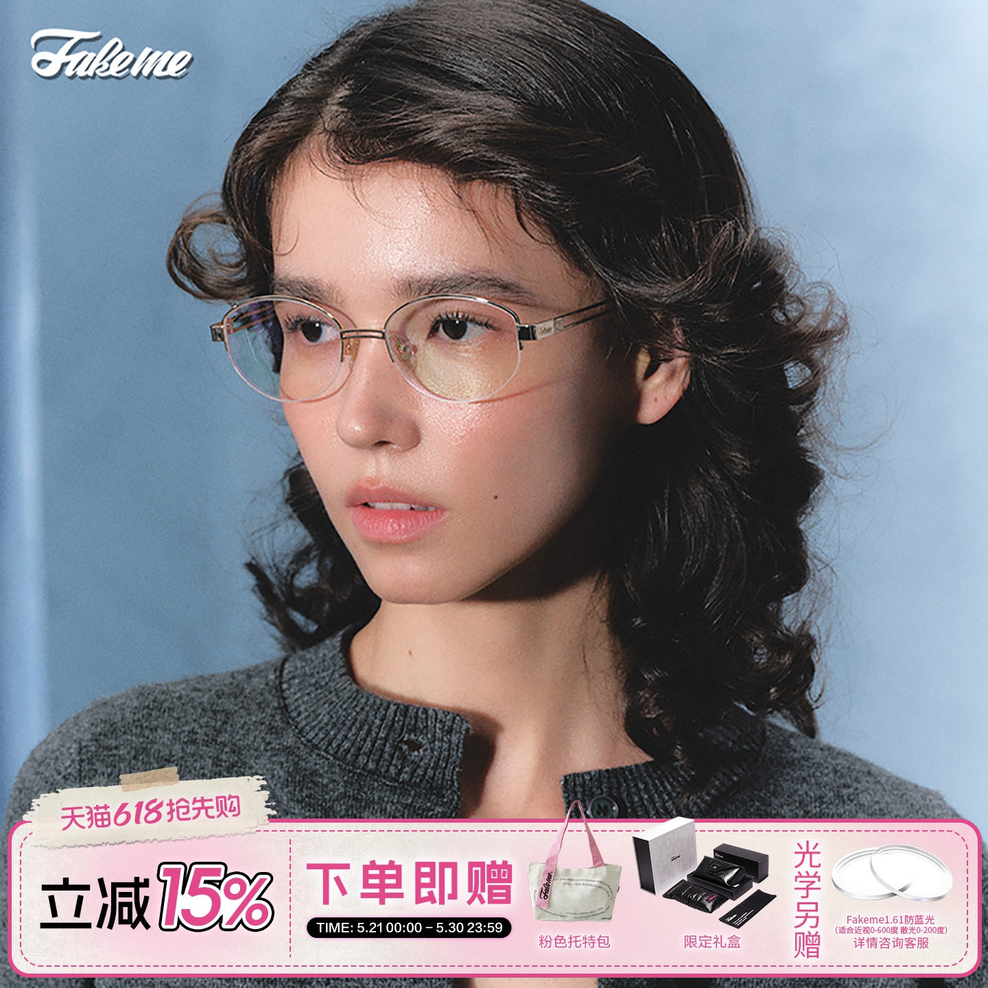 【猫儿严选】Fakeme复古轻奢素颜镜高智感光学镜白月光 backbone