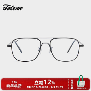 Fakeme Napoleon 轻奢飞行员近视光学架情侣ins风 刘宪华同款
