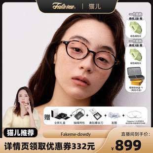 Fakeme板材复古眼镜框素颜镜圆框镜架光学镜dowdy 猫儿严选