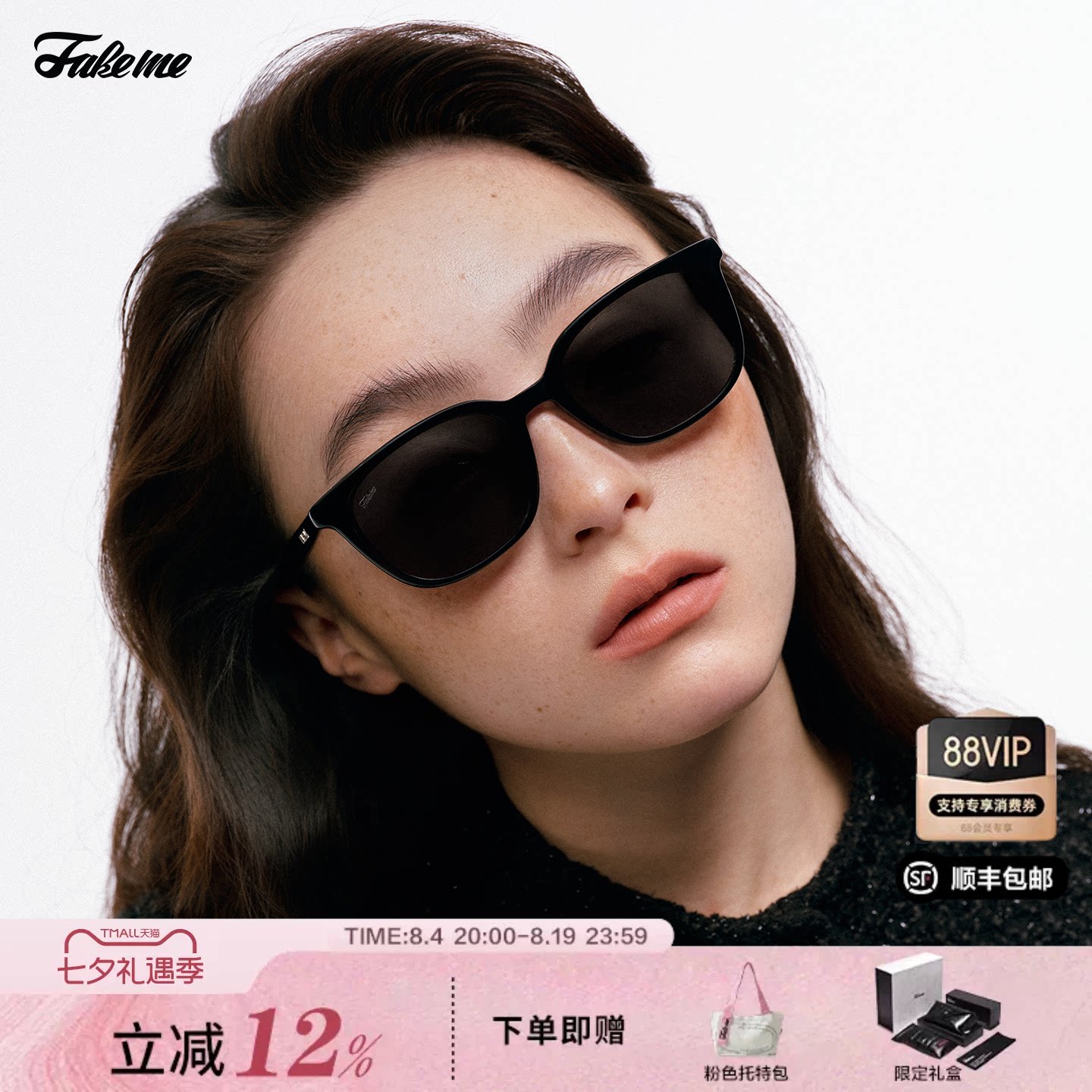 fakeme新款墨镜daria
