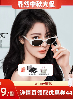 【晁然推荐】Fakeme热巴同款板材椭圆框墨镜防紫外线太阳镜 Winny