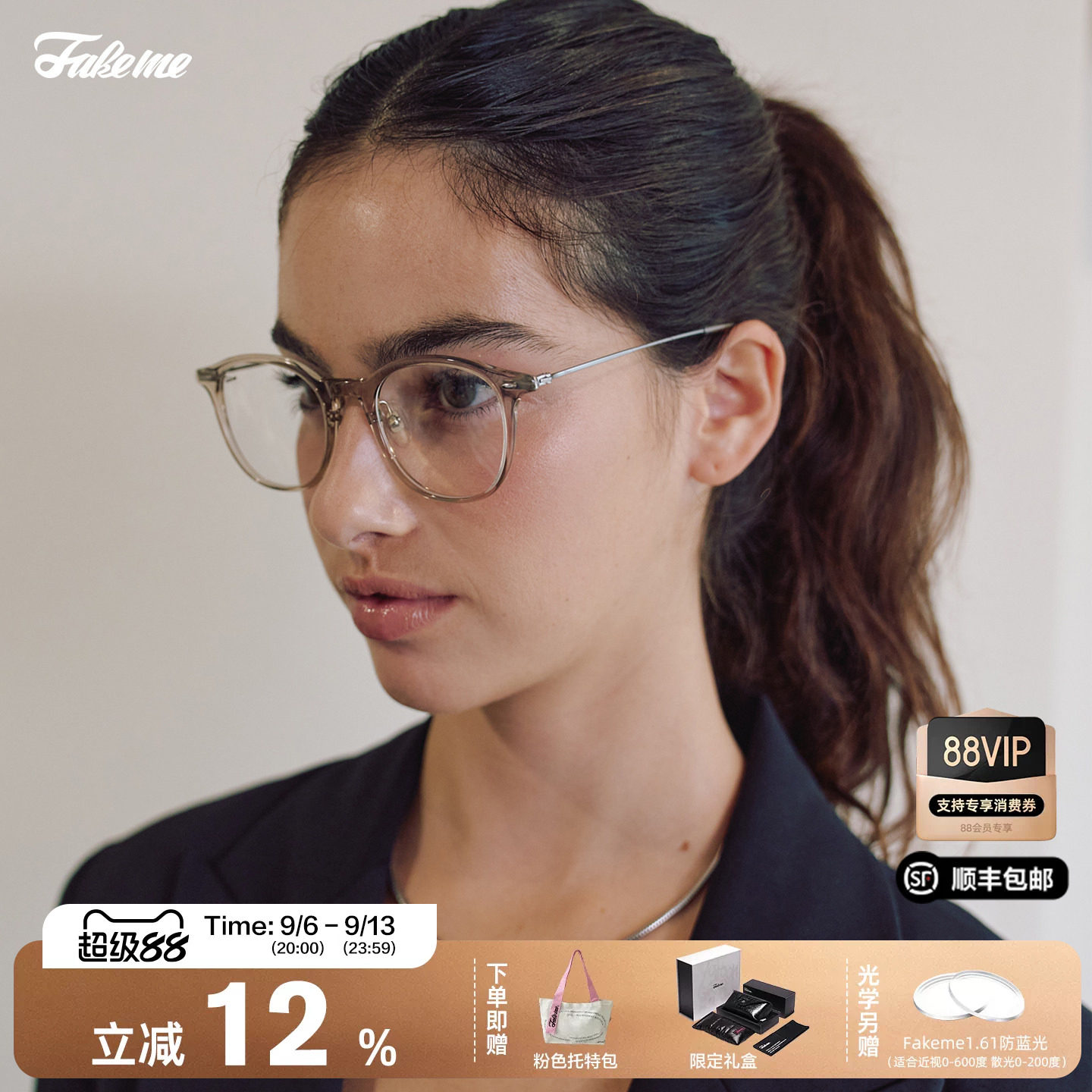Fakeme【胶囊系列】高智感复古眼镜β钛光学镜近视女可配度数otis