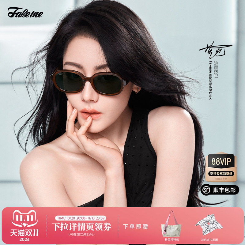 Fakeme【琥珀镜】热巴吴昕同款个性时尚墨镜大框高级感Brown rice