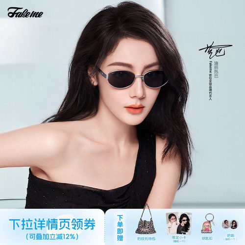迪丽热巴同款Fakeme墨镜nocap