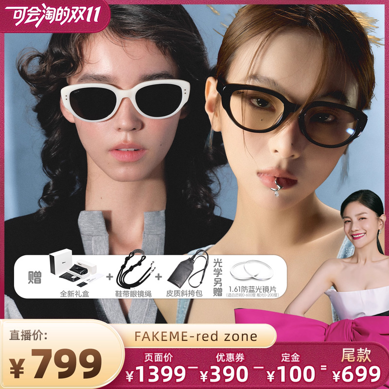 fakeme男女素颜猫眼眼镜架