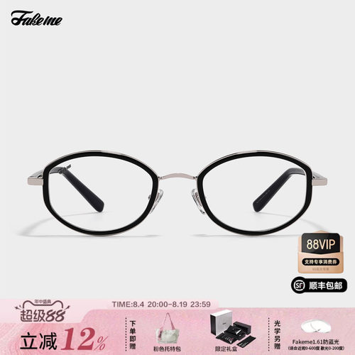 Fakeme个性轻奢韩版质感眼镜