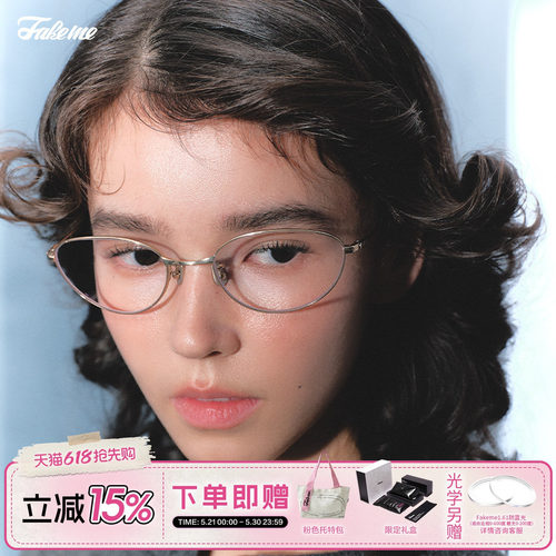 Fakeme小狐狸爆款眼镜架fade