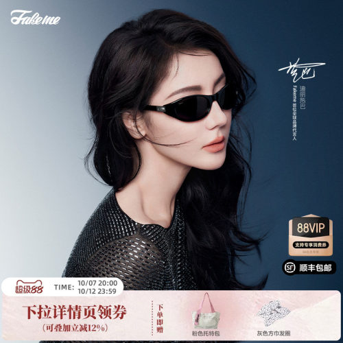 【】Fakeme迪丽热巴同款运动镜墨镜时尚太阳镜 coco/Master