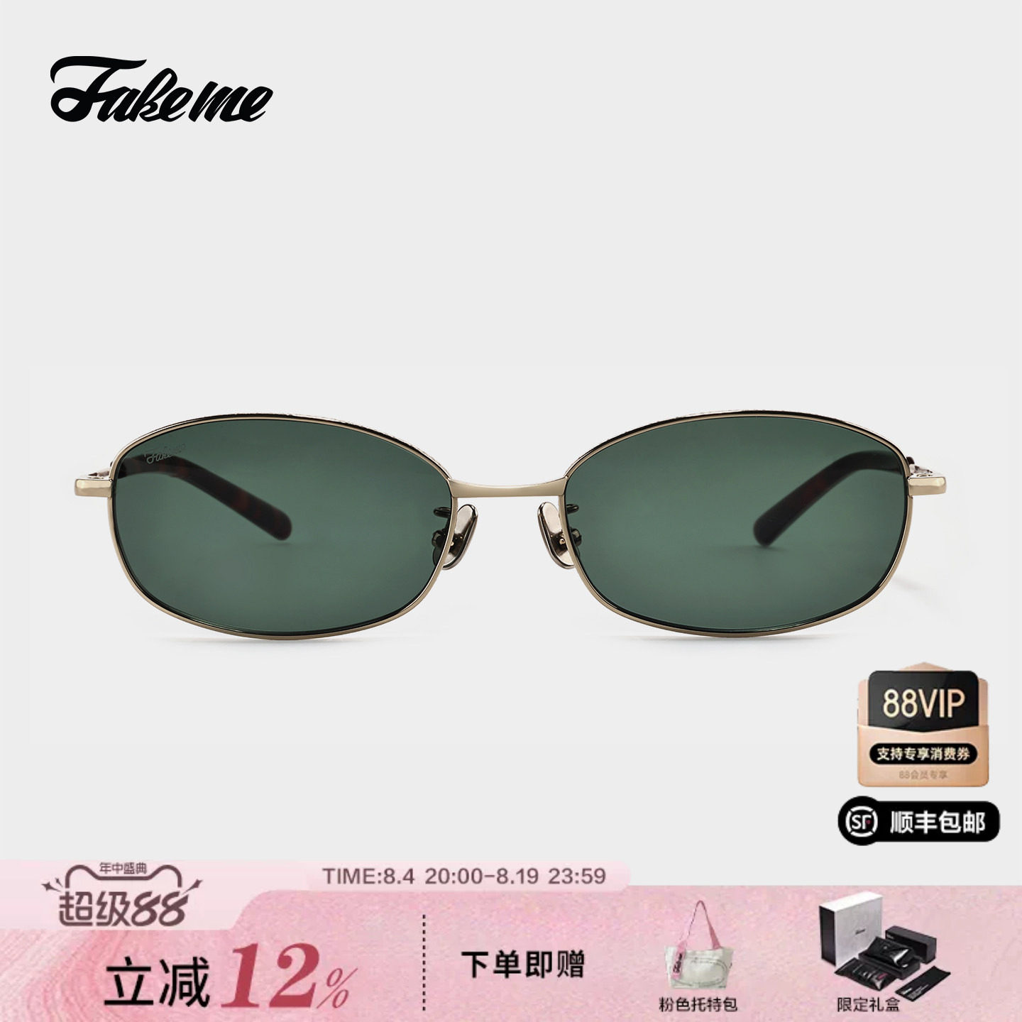 Fakeme【2026新品】超轻椭圆框太阳镜男女防晒墨镜橄榄镜 raoul