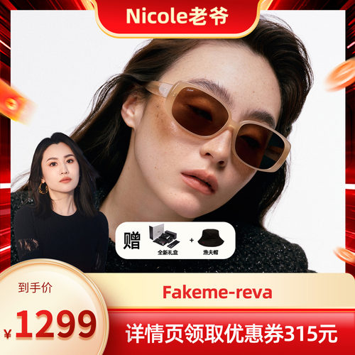 【Nicole老爷】Fakeme复古板材墨镜蔡司镜片女款太阳镜 Reva