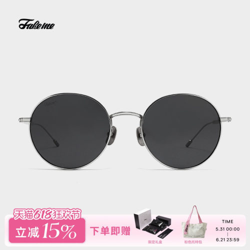 FAKEME全新钛时尚防紫外线