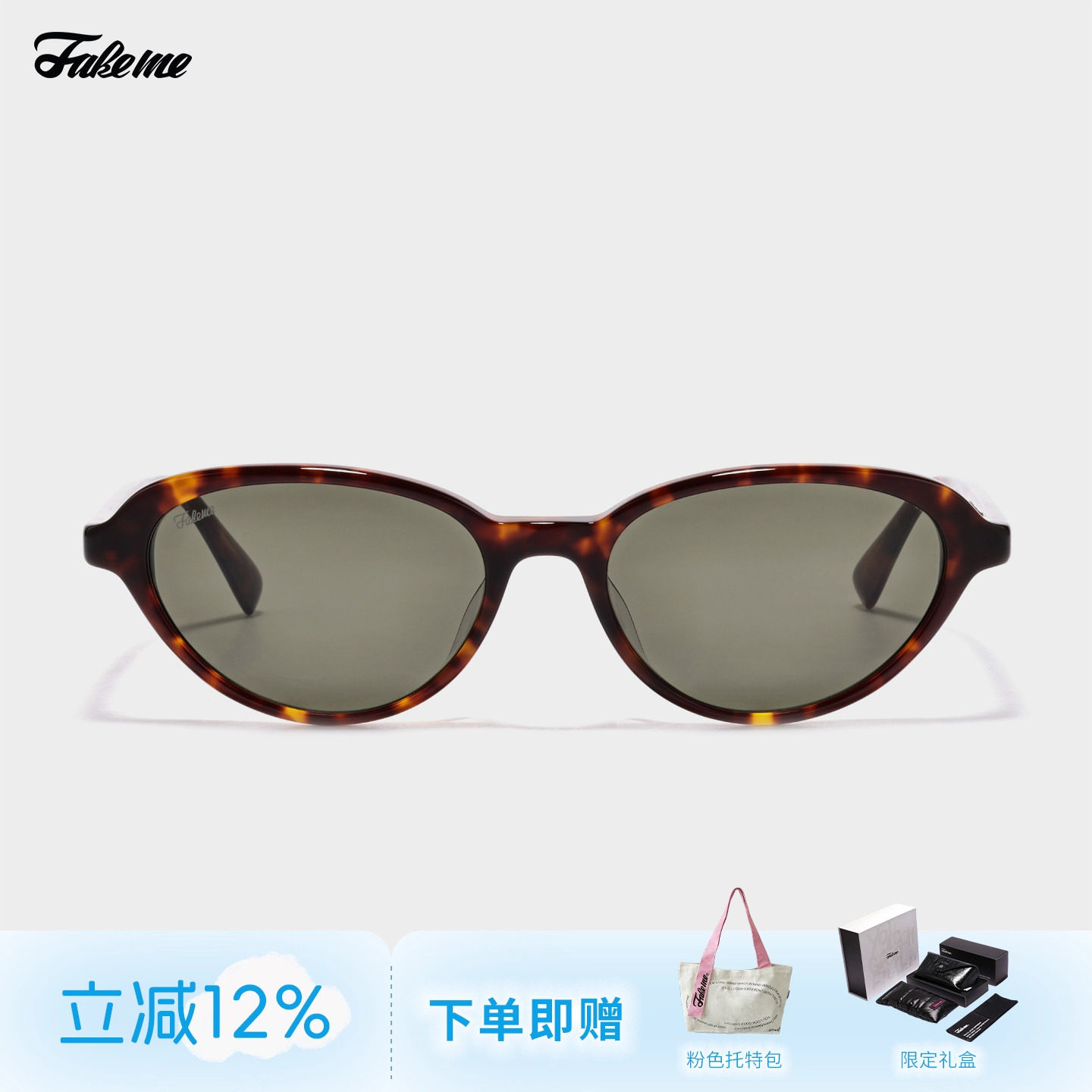 Fakeme限定板材猫眼墨镜romee