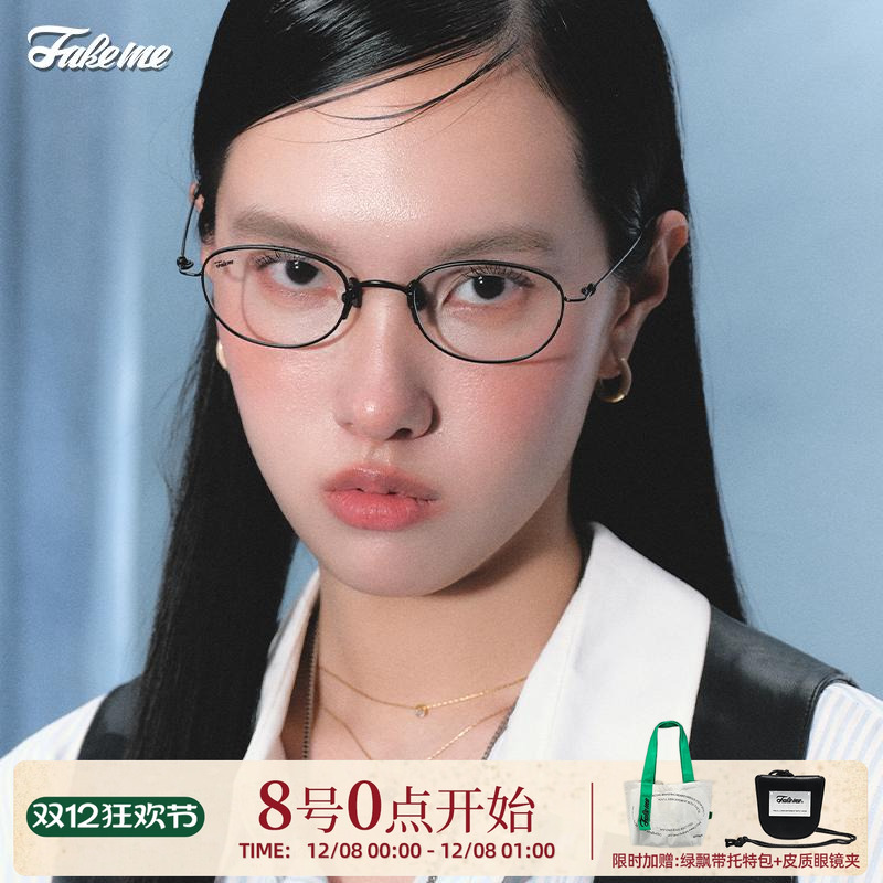 Fakem素颜钛合金可配近视眼镜