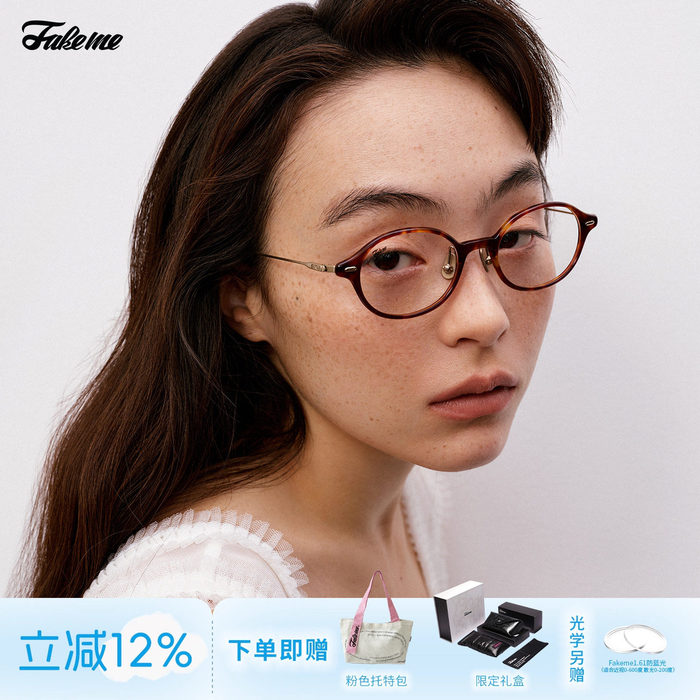 Fakemeβ钛眼镜高级感