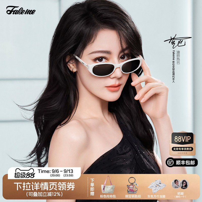 迪丽热巴同款Fakeme太阳镜winny
