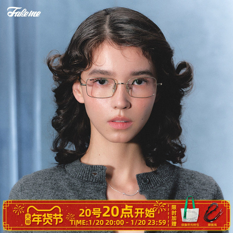 Fakeme 张艺兴同款超轻β钛光学镜架方框可配近视复古小方糖-D,ZIPPO/瑞士军刀/眼镜,眼镜架,淘宝优惠券,粉丝福利购,淘宝优惠卷