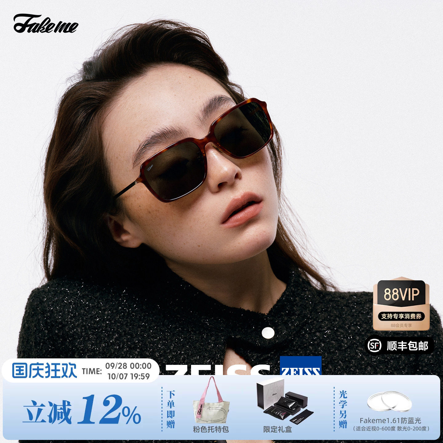 Fakeme 韩系时尚质感板材文艺方框墨镜女防晒太阳镜素颜男大J小D