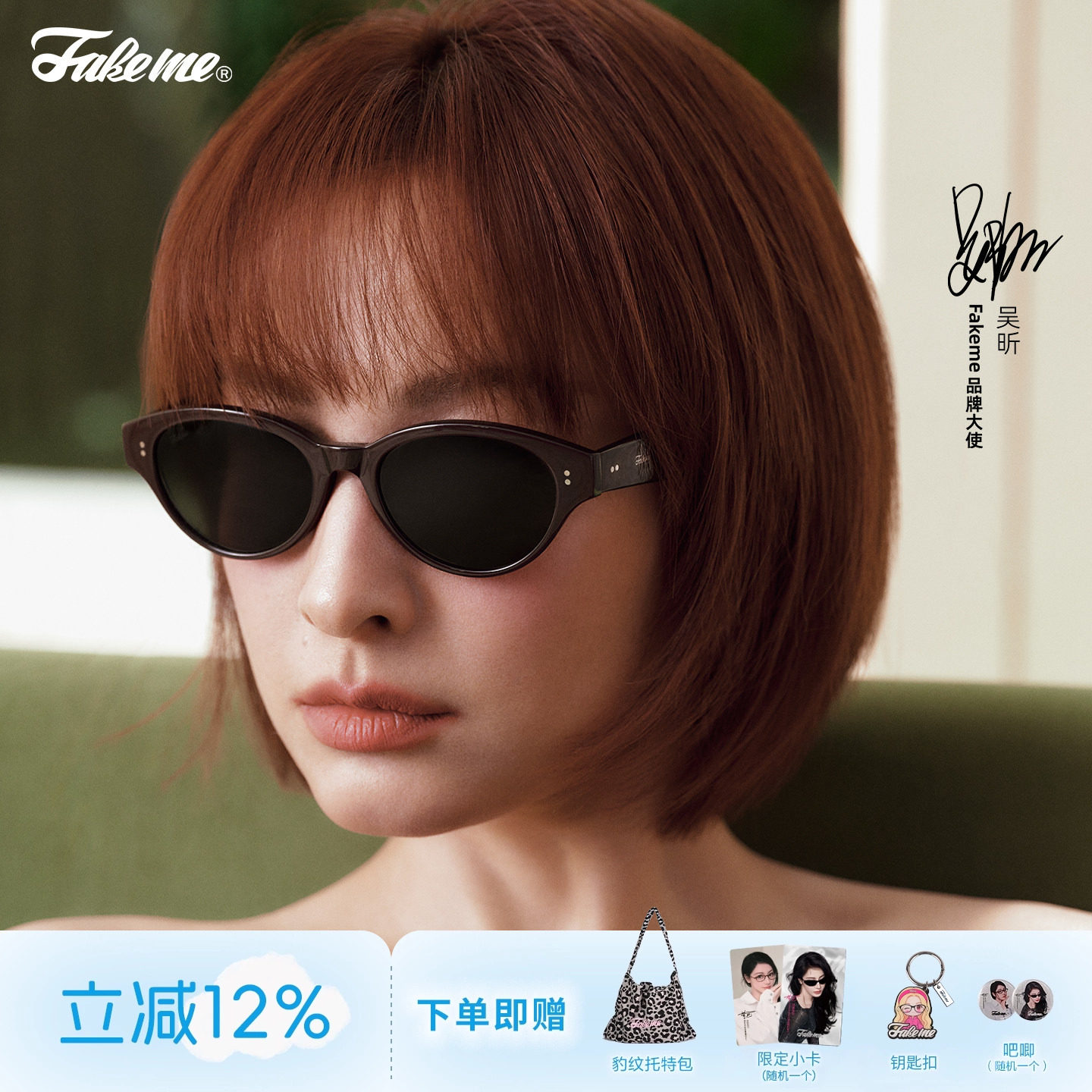 Fakeme【小橘猫】吴昕同款复古墨镜猫眼防紫外线时尚女太阳镜 low