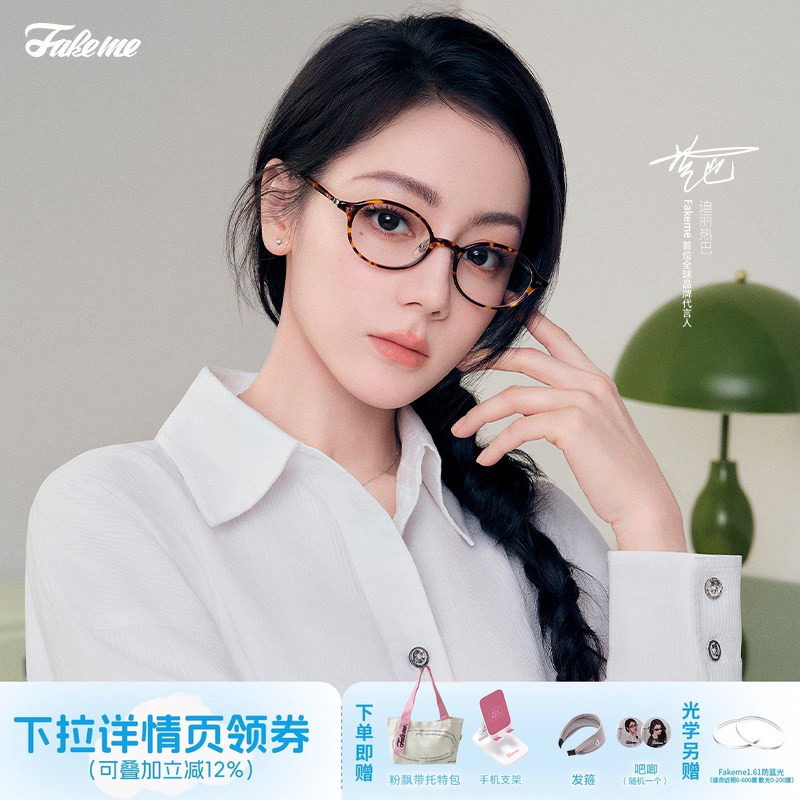 Fakeme 时尚板材椭圆框猫眼框墨镜光学 Safina/yaoll/rooney
