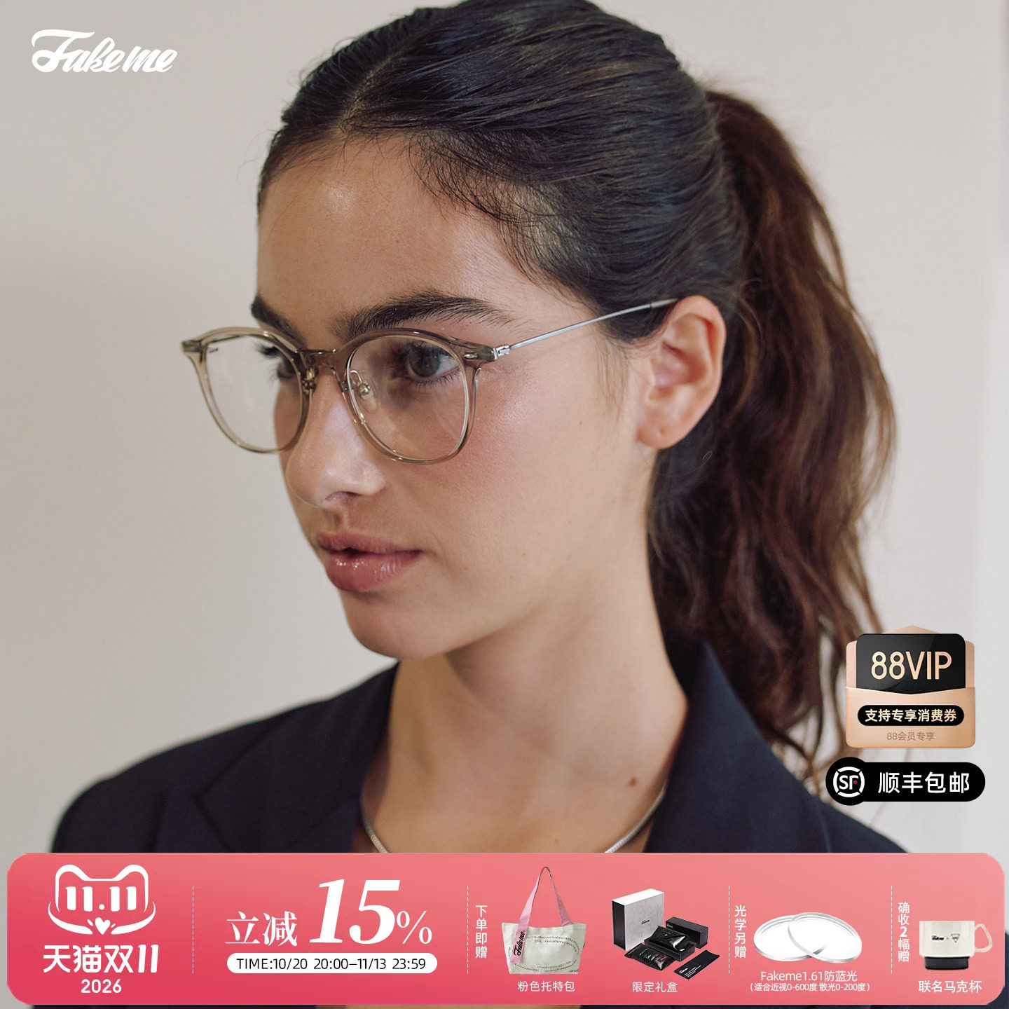 Fakeme【胶囊系列】高智感复古眼镜β钛光学镜近视女可配度数otis