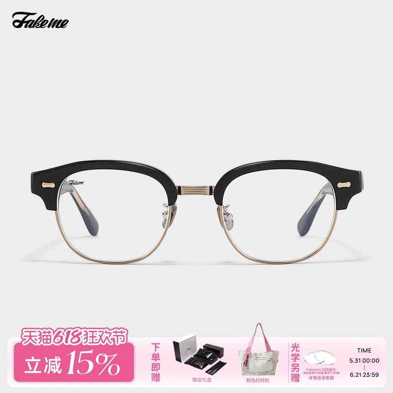 Fakeme 板材眉毛架方框光学可配近视中性ins通勤 routine