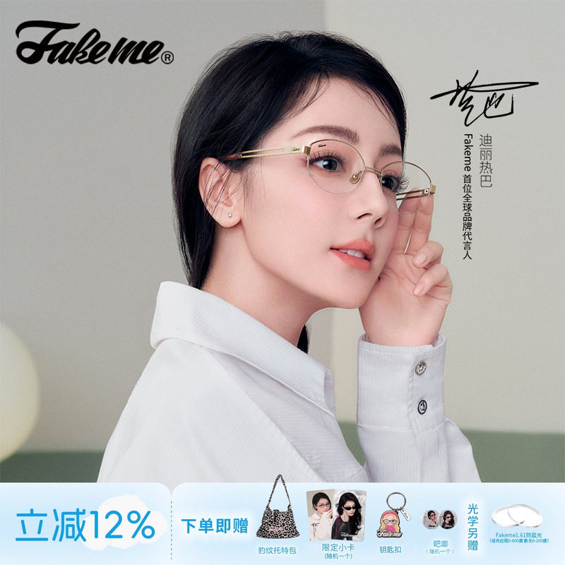 Fakeme老钱风眼镜框素颜镜