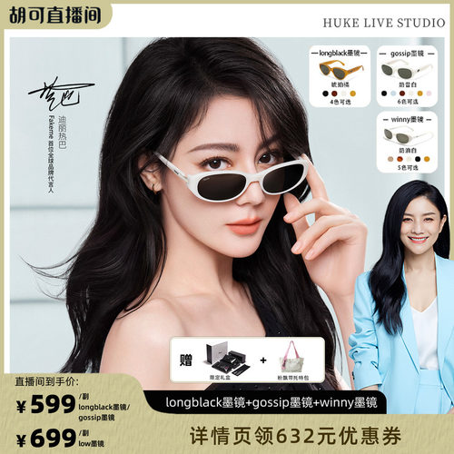 【胡可推荐】Fakeme热巴同款墨镜太阳镜 winny/longblack/gossip