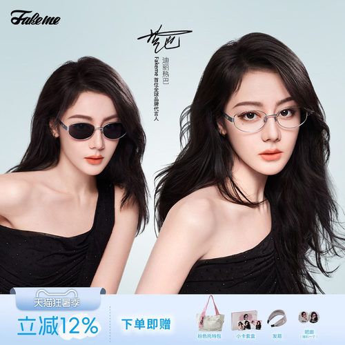 迪丽热巴同款Fakeme墨镜nocap