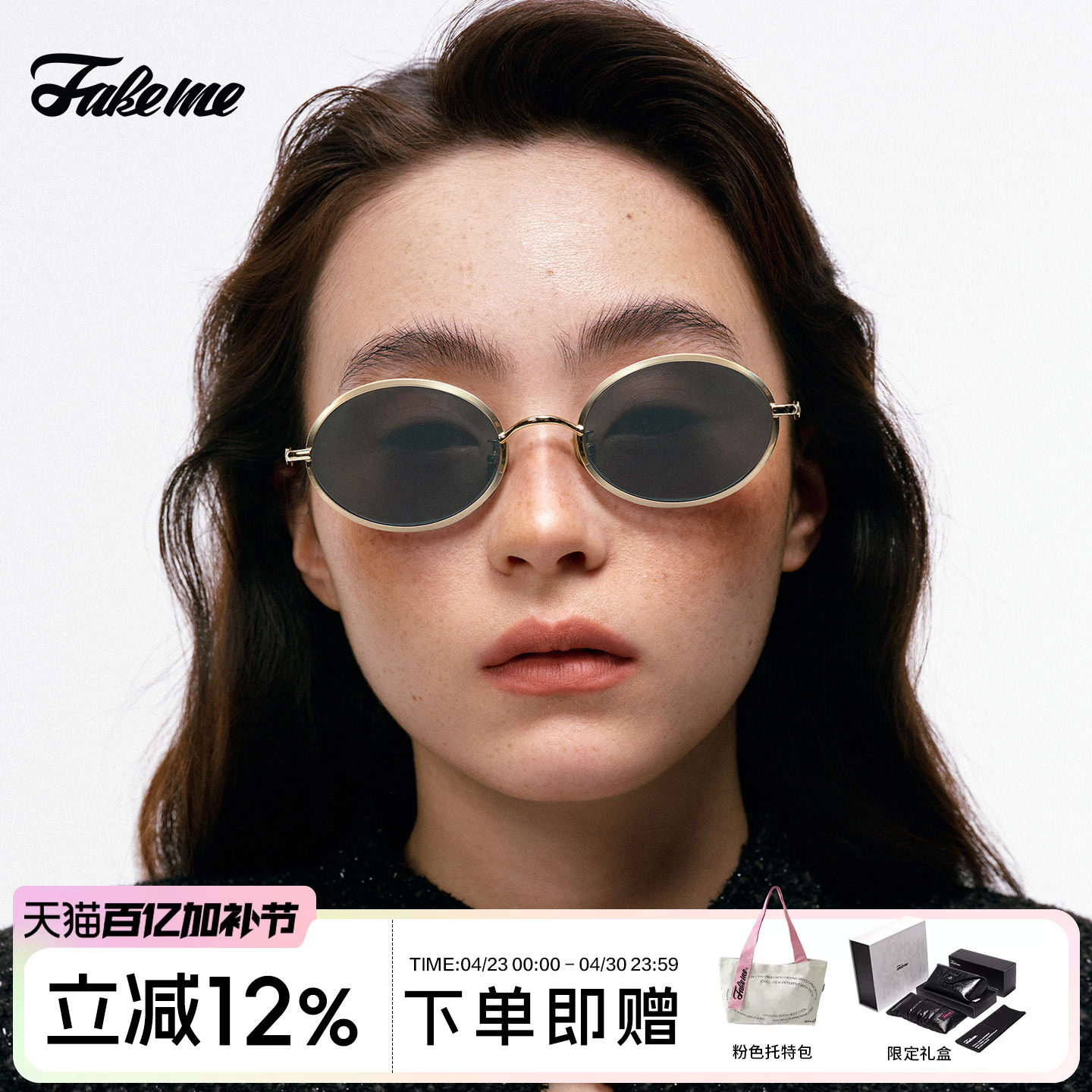 Fakeme 眼镜金属墨镜女潮遮阳太阳镜防紫外线时尚曲奇镜compass