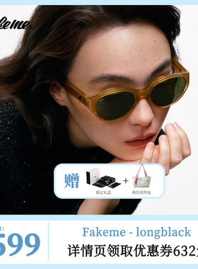 Fakeme防紫外线圆形彩色