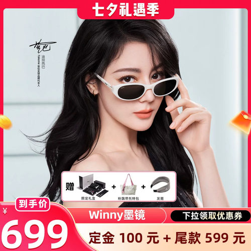【晁然推荐】Fakeme热巴同款板材椭圆框墨镜防紫外线太阳镜 Winny
