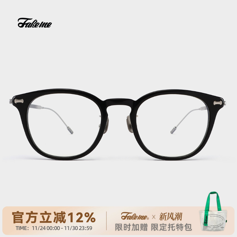 Fakeme中性全框韩国同款板材+钛
