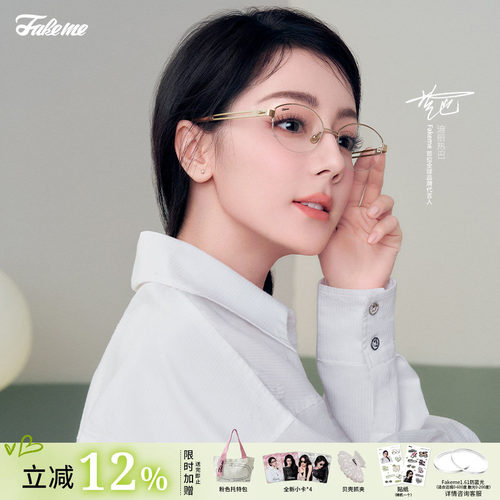 Fakeme老钱风眼镜框素颜镜