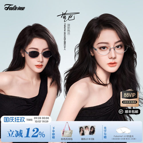 迪丽热巴同款Fakeme墨镜nocap