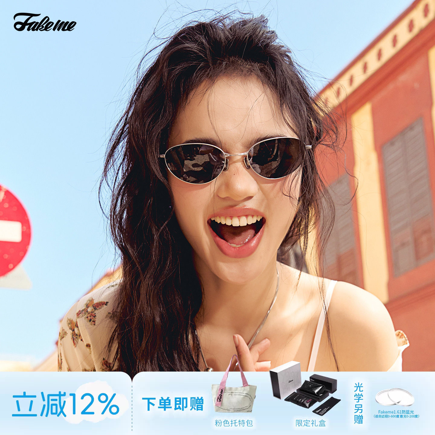 【达人推荐】Fakeme 复古时尚百搭墨镜防晒太阳镜女近视光学眼镜