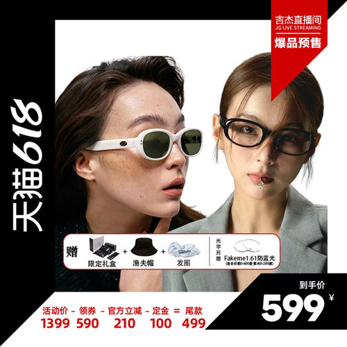 【吉杰 618】Fakeme时尚复古女款椭圆框太阳镜光学镜 gossip
