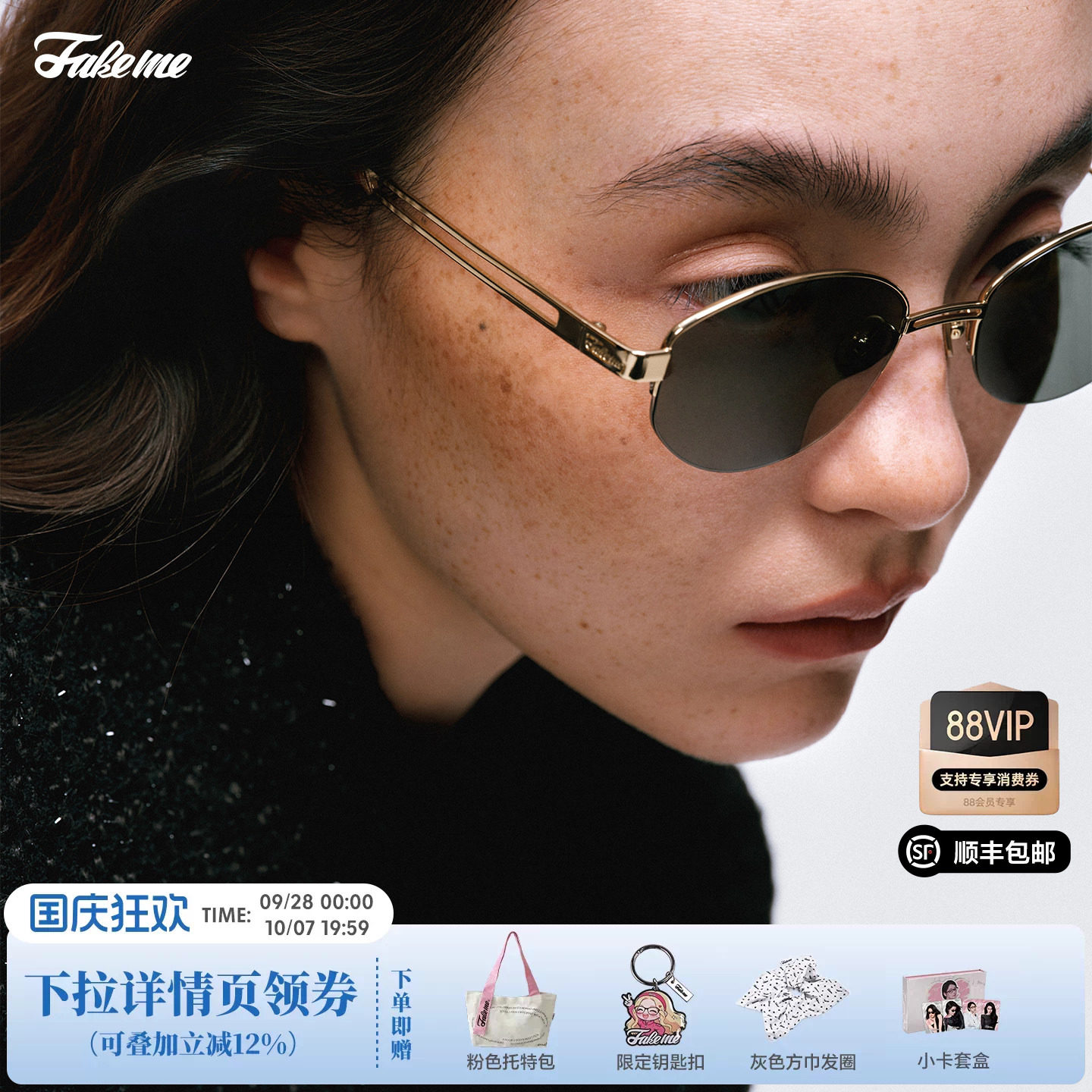 Fakeme【白月光升级钛版】纯钛眼镜防晒墨镜时尚高级感 backbone图片