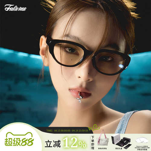 Fakeme板材猫眼圆框光学镜