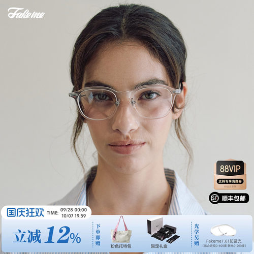 Fakeme2025新款镜架Soho