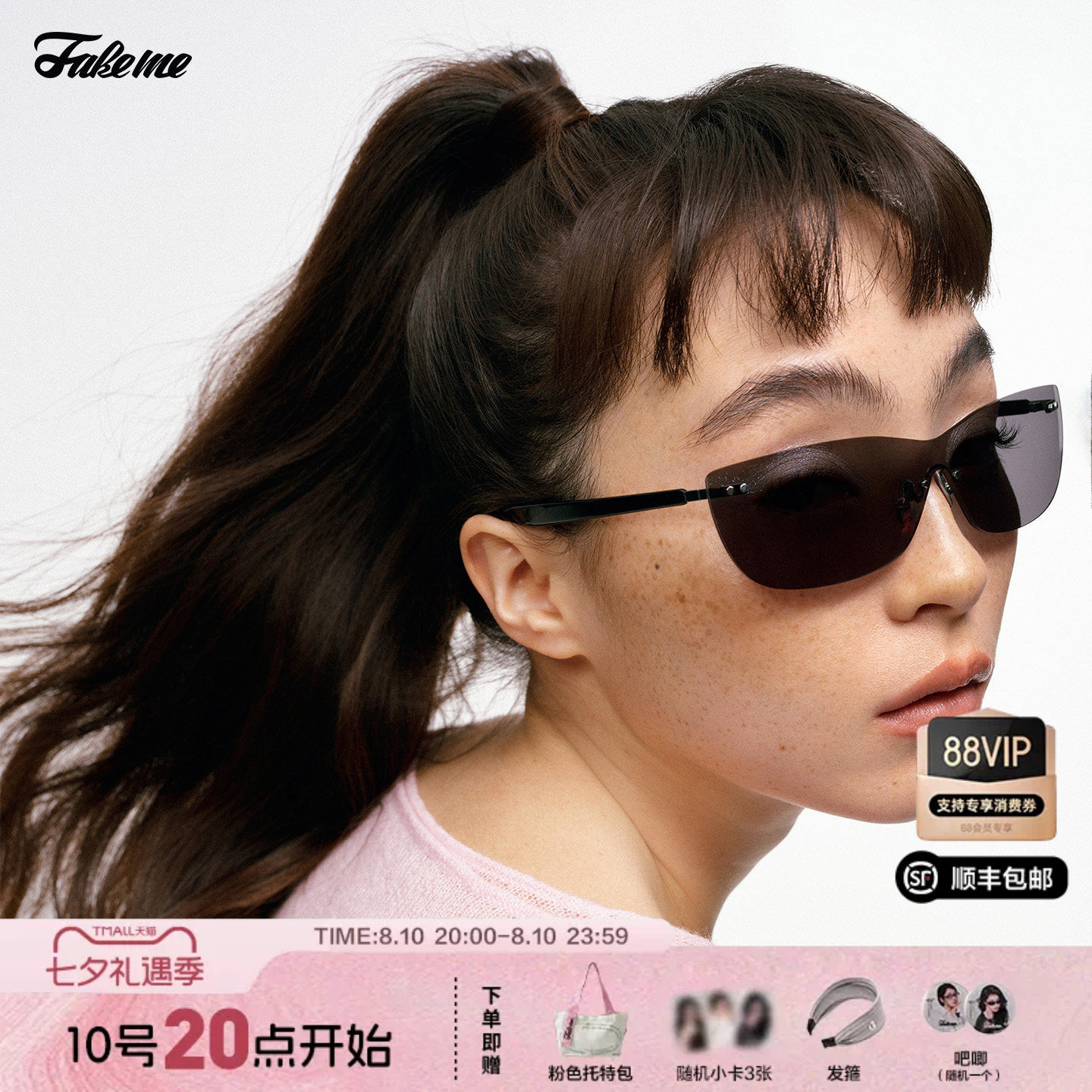 fakeme新品轻奢时尚墨镜