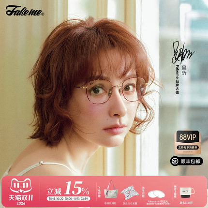 Fakeme【双十一】超轻β钛版高智感眼镜光学镜度数可配戴夫镜 dev