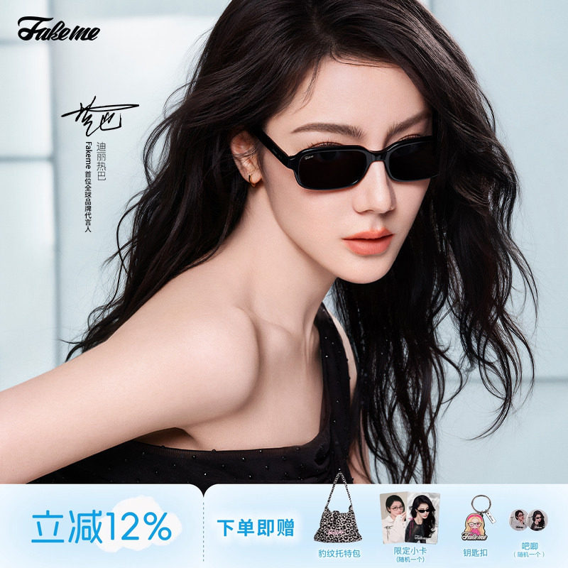 Fakeme【自播】迪丽热巴同款墨镜新款慵懒风太阳镜瑞士糖 elroy