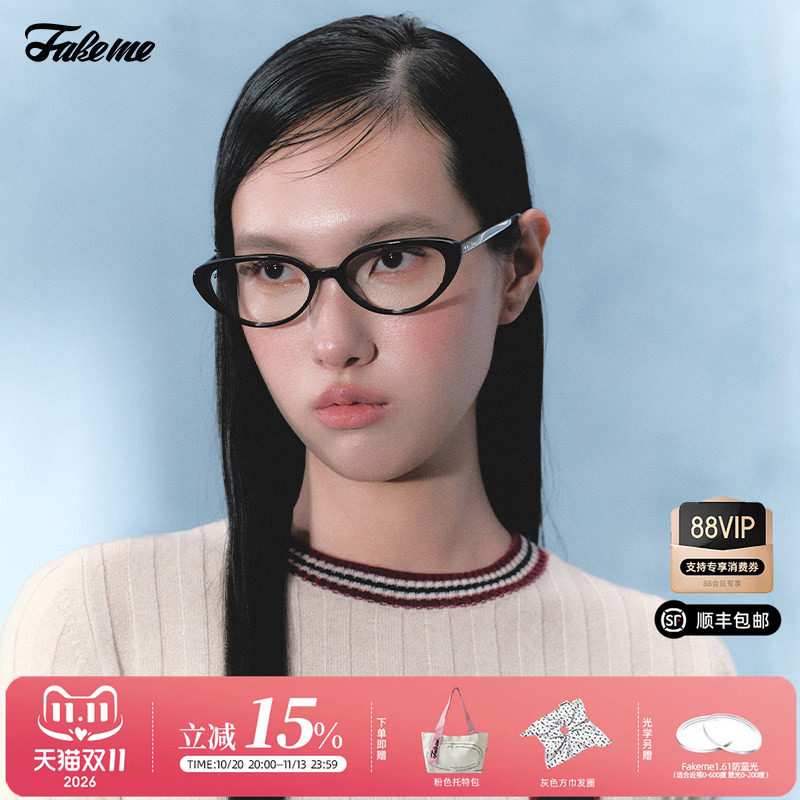 Fakeme板材猫眼近视光学镜