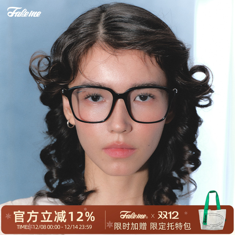 Fakeme时尚黑框素颜镜圆脸近视镜