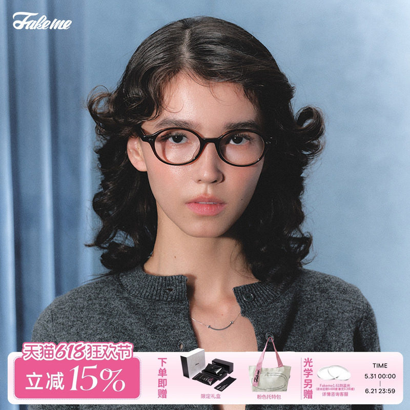Fakeme 超轻板材素颜镜可配近视复古鬼马少女光学镜书呆子 dowdy